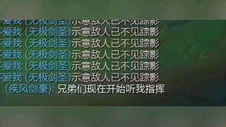 真泉水指挥官