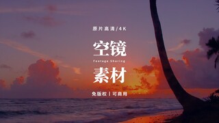 【免版权空镜】人间治愈指南（治愈系）