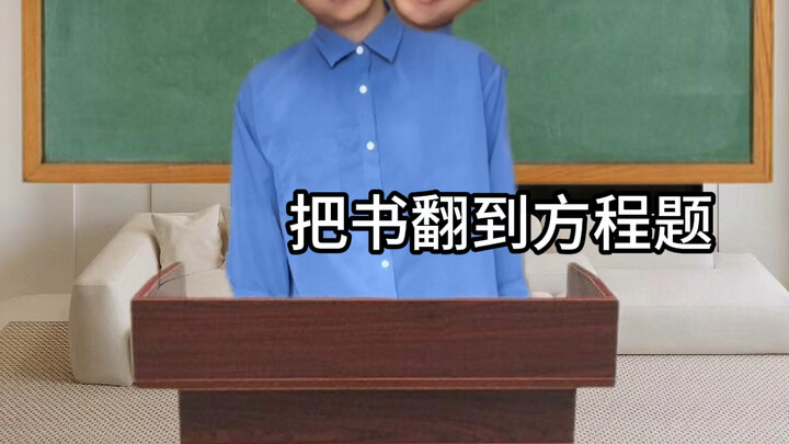 《Nửa tiết học biến mất》