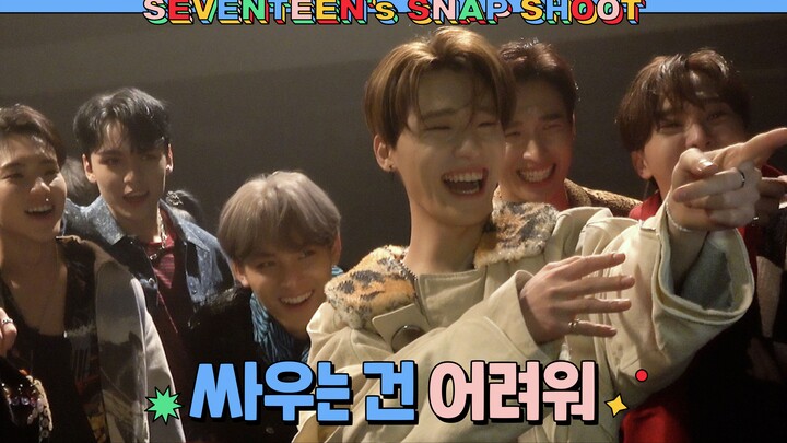 [لقطة سريعة لـ SEVENTEEN] الحلقة 7: من الصعب أن نتشاجر