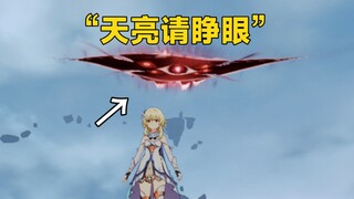 当你把死之执政的气氛灯关掉会怎么样？