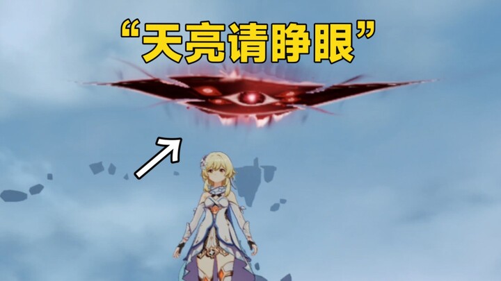 จะเกิดอะไรขึ้นถ้าคุณปิดไฟบรรยากาศของผู้ปกครองแห่งความตาย?