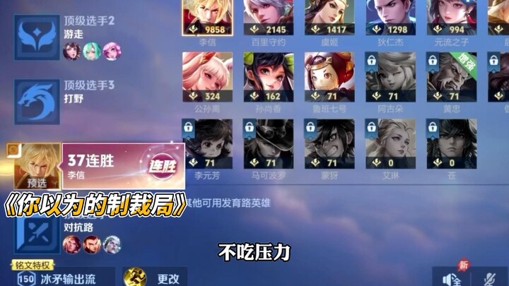 37 consecutive wins in the Peak Match—truly the one who feels no pressure!
