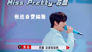 【苏醒张远】Miss Pretty 编舞翻跳