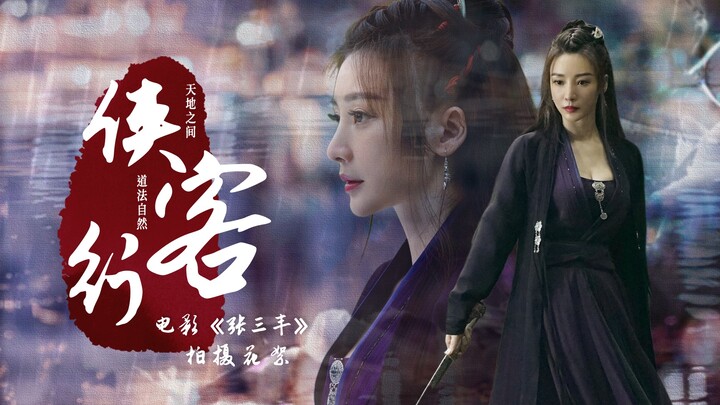 【หลิวเหยียน】แม่มด? จอมยุทธ์สาว?