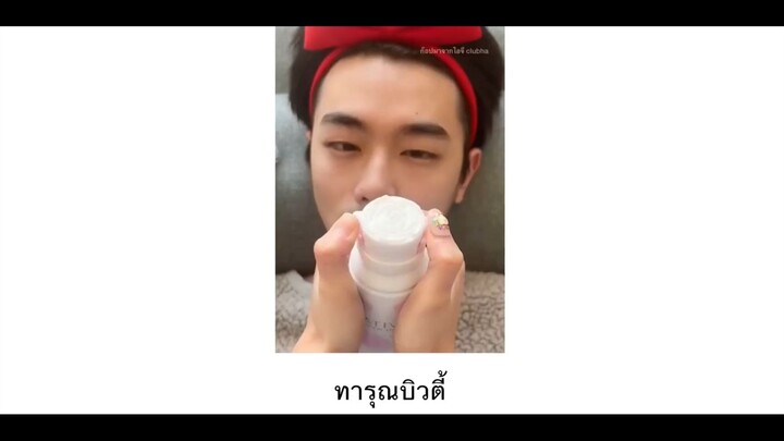 ทารุณบิวตี้