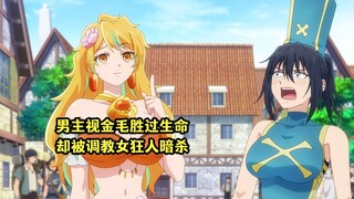 Anime Baru Juli: Tokoh protagonis pria menganggap rekan satu tim wanitanya lebih penting daripada ny