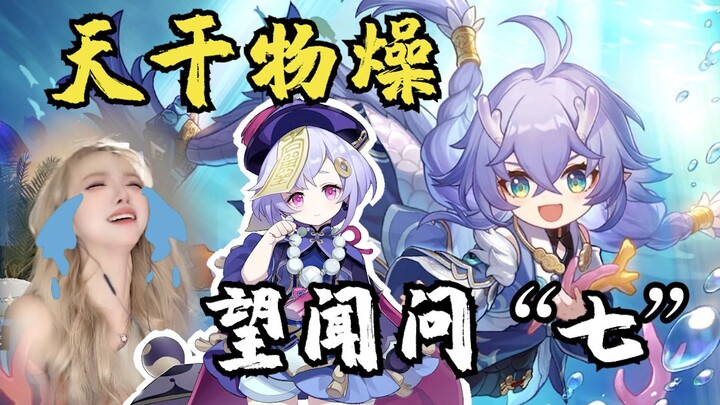 เทรลเลอร์ล่วงหน้าของ Star Rail | ขอดูสิว่าเจ้าซ่อนยาพิษอะไรไว้ในหม้อต้มนั่นกัน!