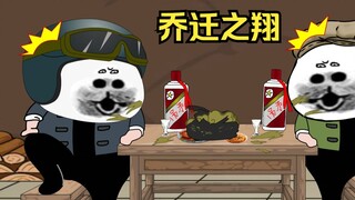 老爹的给大舅家的乔迁之翔。