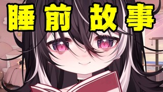 Truyện kể trước giờ đi ngủ cho con từ nỗi sợ hãi xã hội của mẹ loli