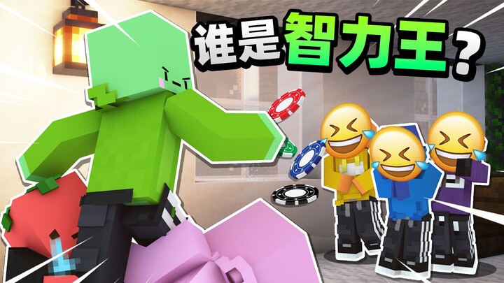 "ใครคือราชาแห่งสติปัญญา" ขอร้องล่ะ อย่าเดิมพันอีกเลย 😭😭😭!!!