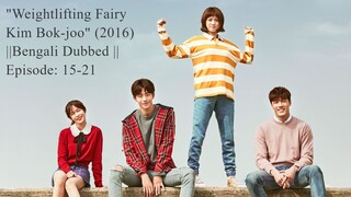 Weightlifting Fairy Kim Bok-joo (2016) || Episode: 15 - 21 || Bengali Dubbed ||