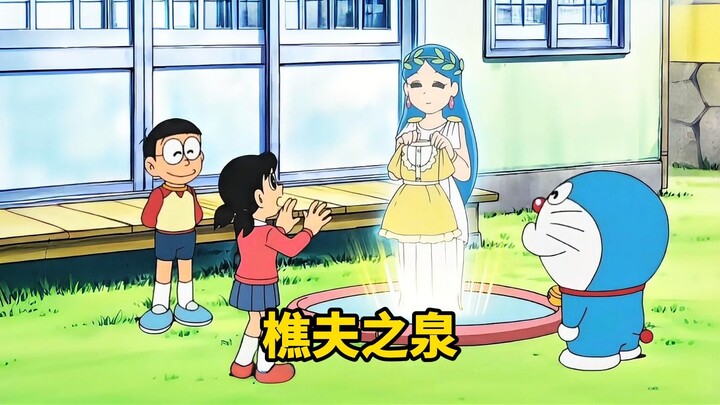 一起来看看哆啦a梦版的《金斧头和银斧头》的故事