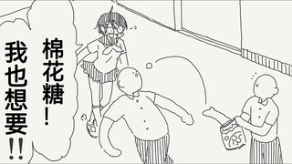 看见卤蛋头们玩游戏于是也想吃棉花糖的女孩子