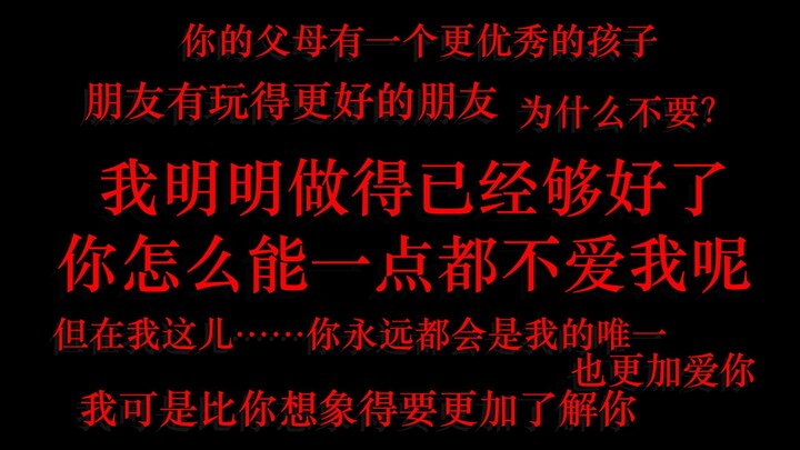 [Psycho/Stalker/Forced] I Just Want to Tie You Up and Take You Home