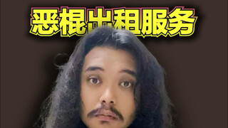 Because he looks like a villain, he actually made a killing with this face!