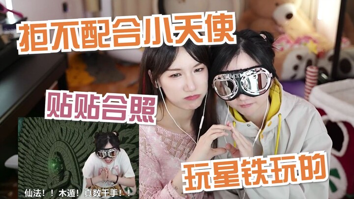 【เสี่ยวหยวน x hanser】หลังเลิกไลฟ์พยายามจะมาแนบชิด แต่กลับกลายเป็นเพลงแบ็คกราวด์สุดดุเดือด