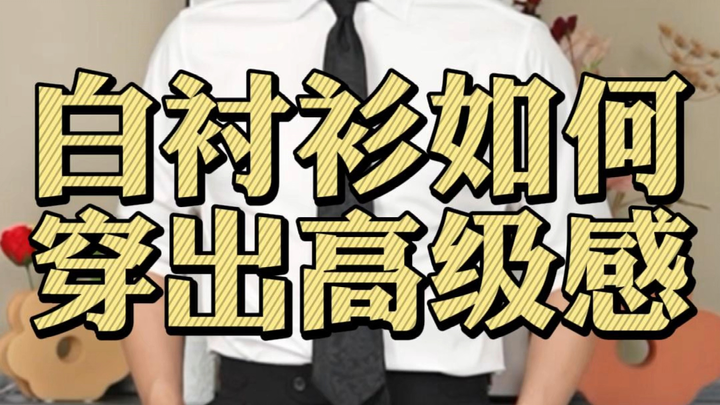 The white shirt is seriously fierce