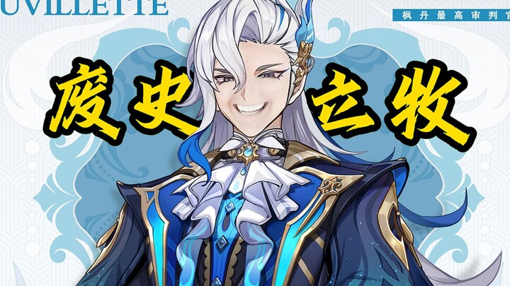 The argument that Navialet is actually Liu Yan