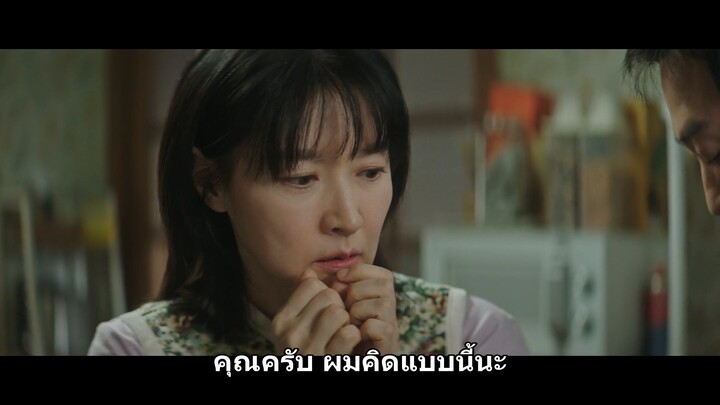 Walking on Thin Ice ตอนที่ 05 [ซับไทย]