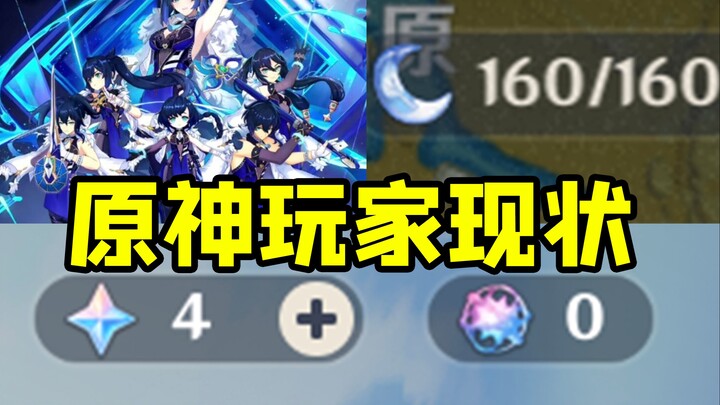 [Genshin Impact] In just one minute: my entire understanding of Genshin Impact over the past two and