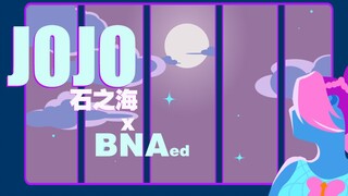 【JOJO石之海xBNA】透过铁窗仰望星辰