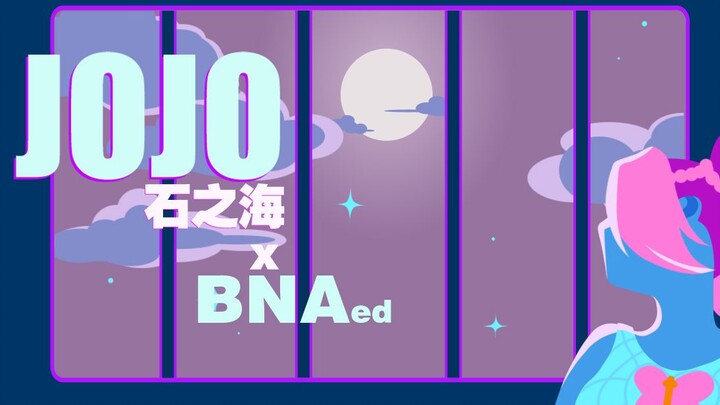 [JOJO Stone Sea xBNA]Ngắm sao qua song sắt