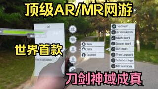 苹果VisionPro的未来，实现刀剑神域SAO预言成真