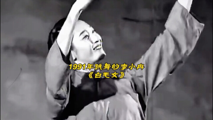 Li Xiaoran dancing in “The White-Haired Girl” in 1991—her Beijing Dance Academy technique is rock-so
