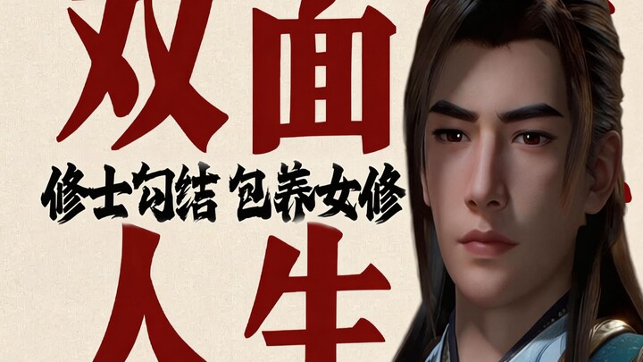 Các tu sĩ cấu kết, bao nuôi Như Yên!