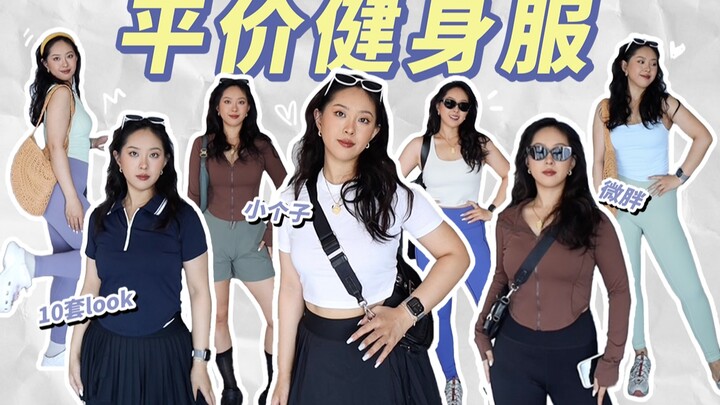 Trang phục tập gym được cô gái 62,5 kg cực yêu thích ~ | Thân hình hơi mũm mĩm vẫn tự tin diện, khôn