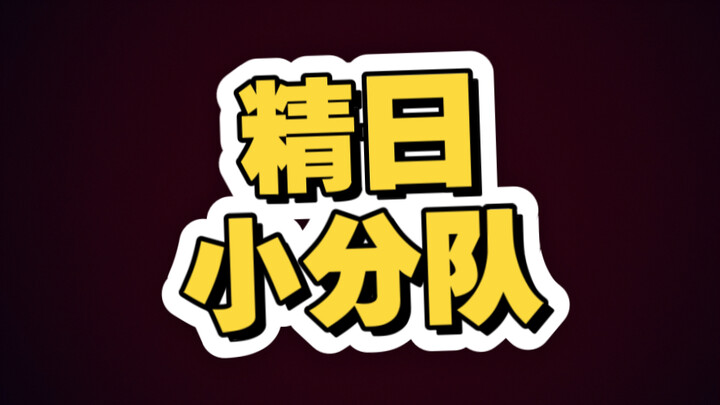 Che đầu lộ đuôi