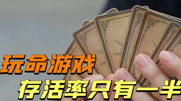 لعبة اختيار البطاقات المحفوفة بالمخاطر، لكن الصبي سحب بطاقة تجعله في حالة بين الحياة والموت. الدراما