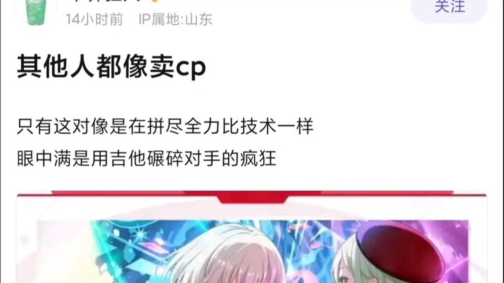 【Mujica】其他人都像卖cp，只有这对像是在拼尽全力比技术一样