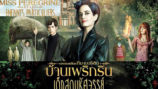 MISS PEREGRINE (2016) บ้านเพริกริน เด็กสุดมหัศจรรย์