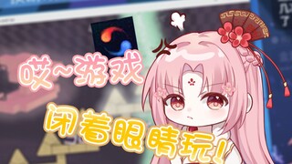 【شان باو】 لعب ألعاب الموسيقى تسبب في ارتفاع ضغط الدم وتحطيم لوحة المفاتيح، يا للمفاجأة! يا للمفاجأة!