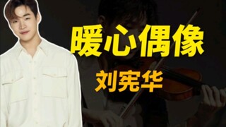 社牛体质令人“害怕”，问陌生路人玩不玩音乐，隔墙问容祖儿要电话