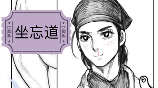 这不是倩女幽魂ƪ(˘⌣˘)ʃBGM：坐忘道