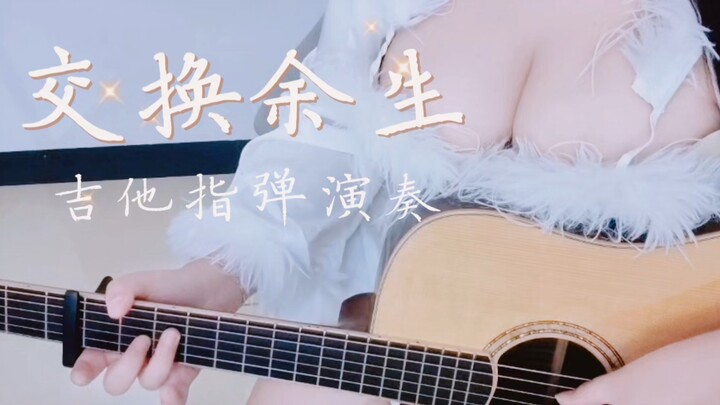 Nếu chúng ta trải qua bao nhiêu khúc quanh mà kết cục vẫn không đổi thì sao?