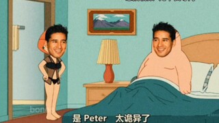 Family Guy: This couple is really perverted