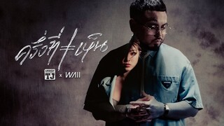 ครึ่งที่เห็น (Broken) - URBOYTJ X WAII | Prod. By URBOYTJ (JOOX 100x100 SEASON 3) 「Official MV」