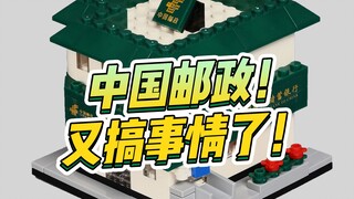 卖完奶茶卖咖啡，卖完咖啡卖手办，中国邮政你究竟还有多少隐藏业务是朕不知道的？！