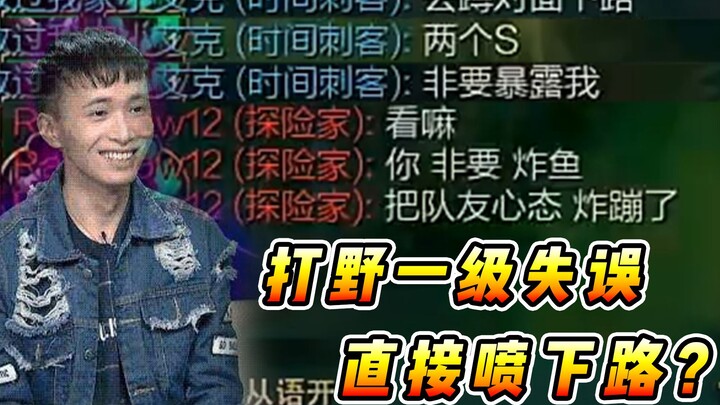 Vincent: A Level 1 ganking mistake and he’s already blasting our bot lane? All we could do was vent 