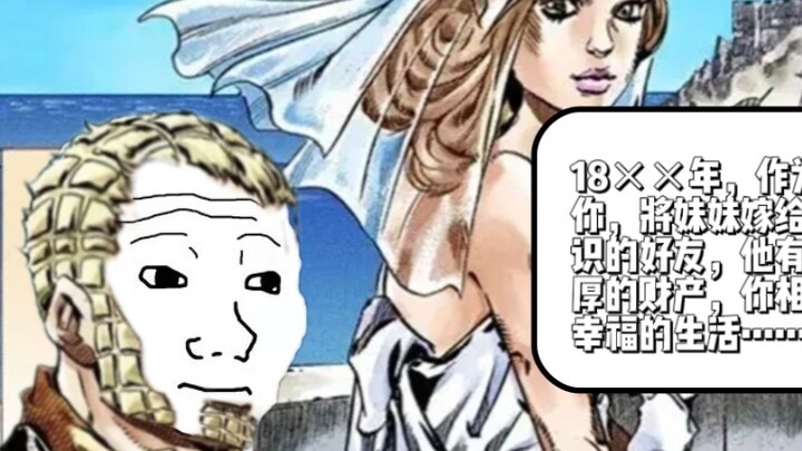 In 18××, as a royal guard, you married your sister to a good friend you met at work. He has a noble 