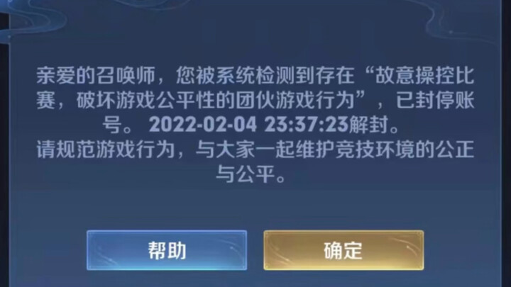 บัญชีโดนแบนก็เริ่มต้นใหม่ตั้งแต่ต้น (ไม่กลัวอะไร)