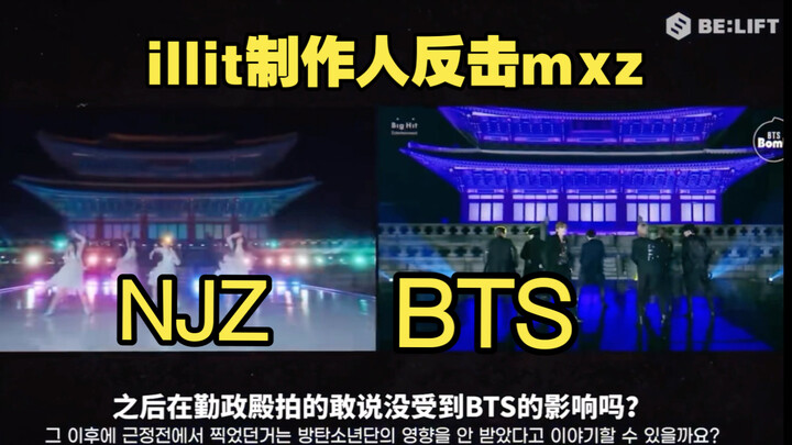 blft: If iliit plagiarizes njz, then njz is plagiarizing BTS.