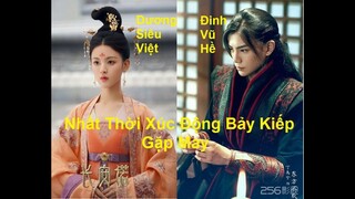 Dương Siêu Việt kết hợp với Đinh Vũ Hề trong phim mới "Nhất Thời Xúc Động Bảy Kiếp Gặp May" 一时冲动七世吉祥