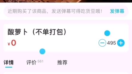 This shop is so generous—pickled radishes are free!