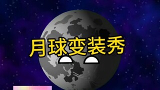 【爱玩星球动画的初见】视频已打包，欢迎围观！