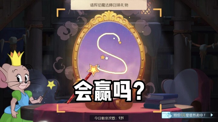 Lần quay này, có thắng không?